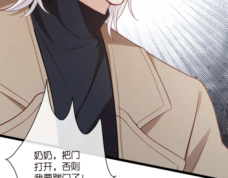 第546话 我要踹门了 第83页