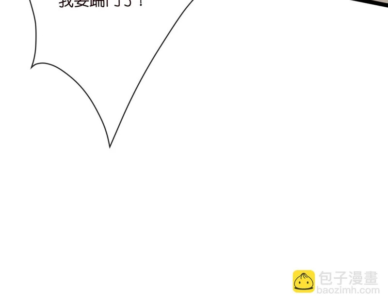 第546话 我要踹门了 第84页