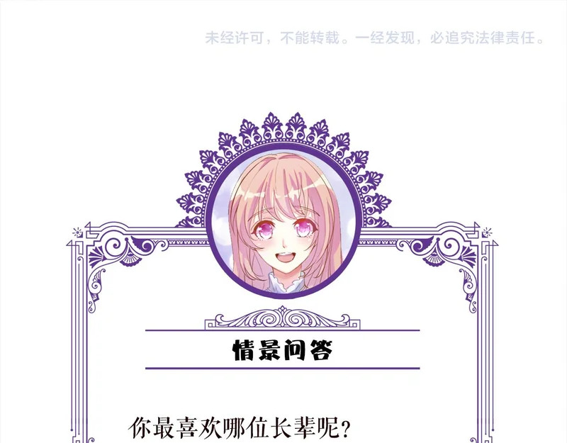 第546话 我要踹门了 第86页