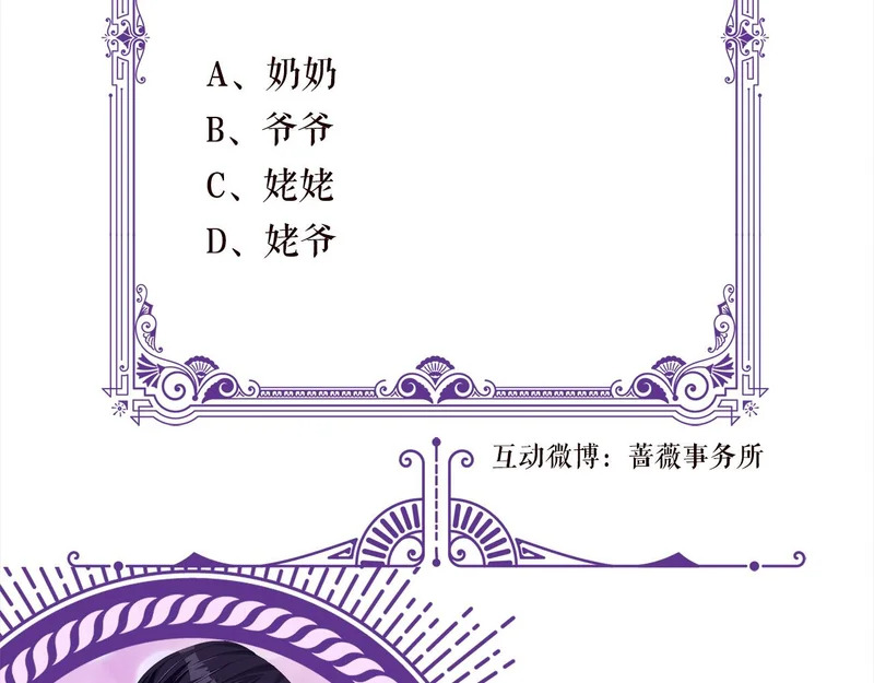 第546话 我要踹门了 第87页