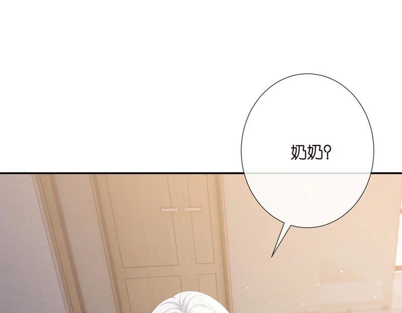 第547话 哥，你恨我吗 第4页