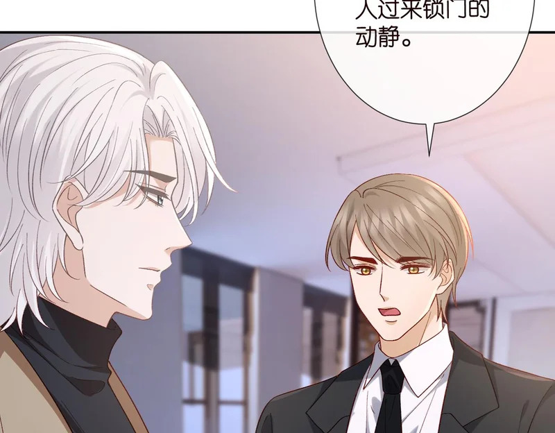 第547话 哥，你恨我吗 第7页