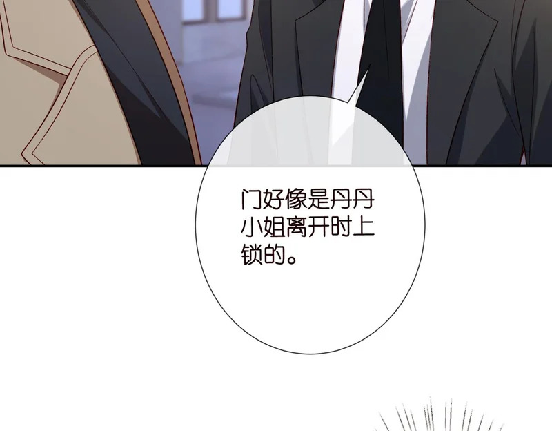 第547话 哥，你恨我吗 第8页