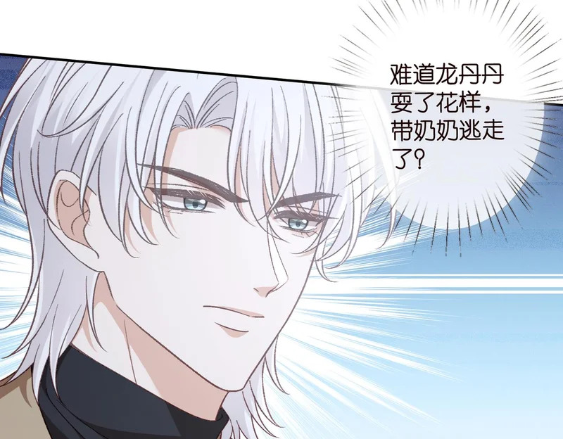第547话 哥，你恨我吗 第9页