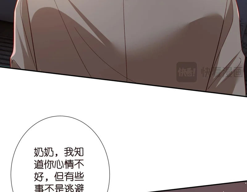 第547话 哥，你恨我吗 第14页