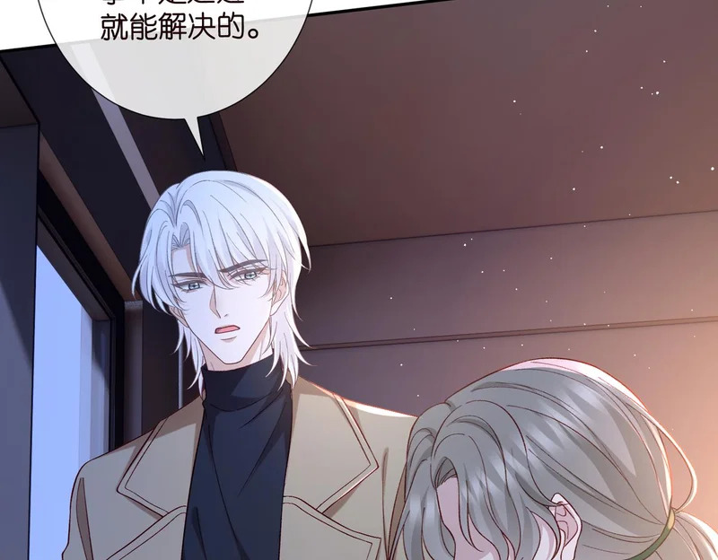 第547话 哥，你恨我吗 第15页