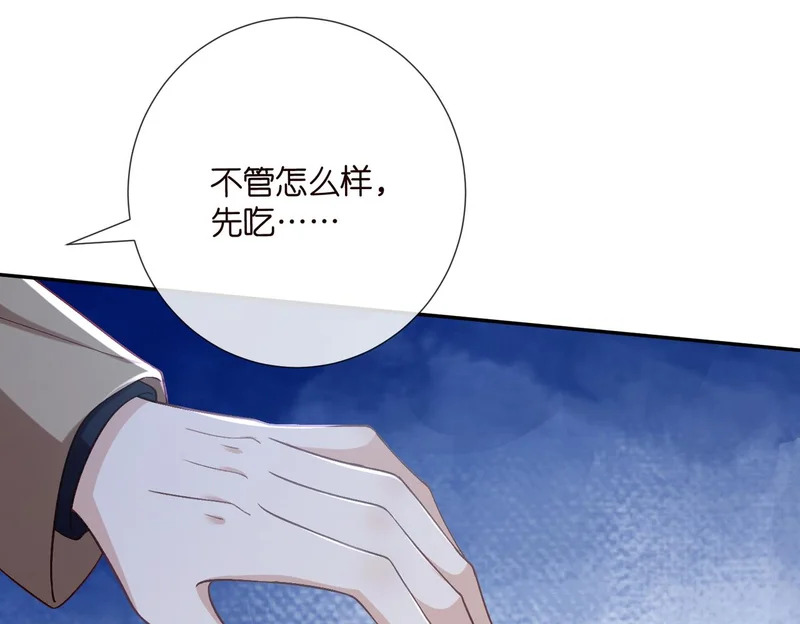 第547话 哥，你恨我吗 第17页