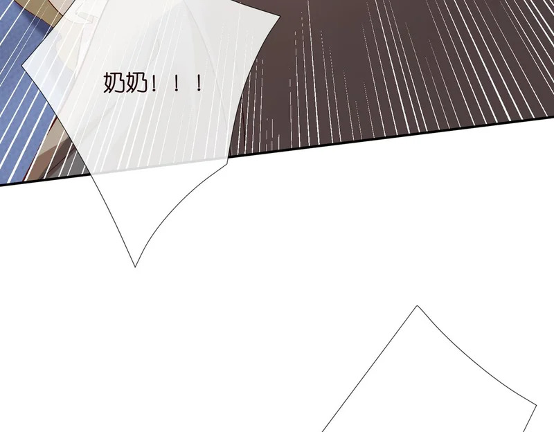 第547话 哥，你恨我吗 第24页