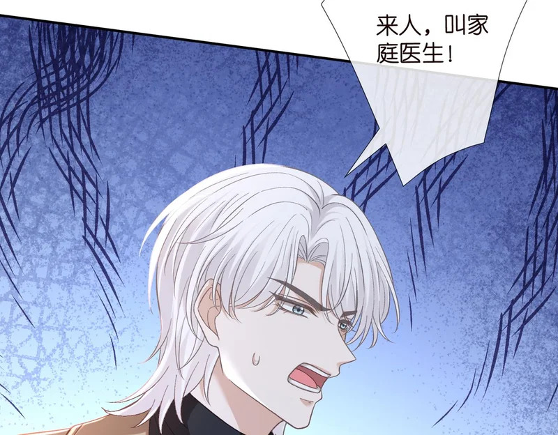第547话 哥，你恨我吗 第25页