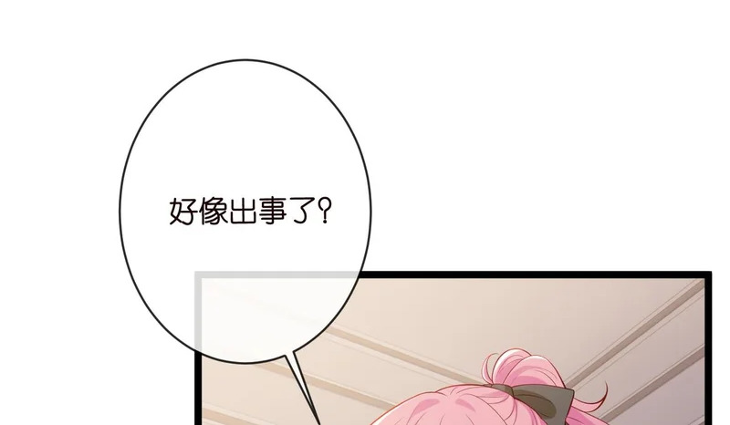 第547话 哥，你恨我吗 第31页