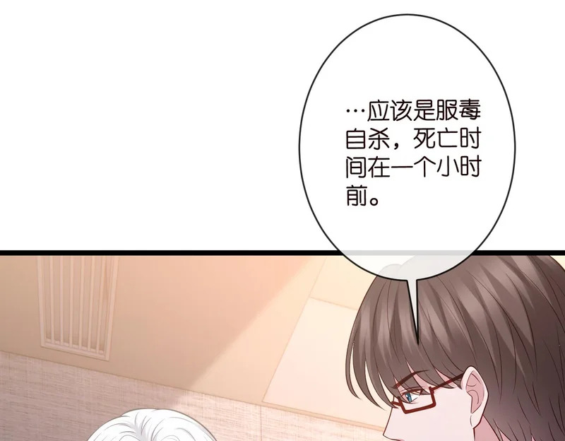 第547话 哥，你恨我吗 第36页