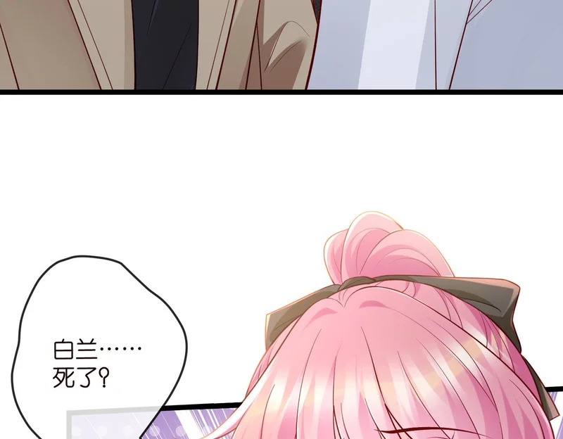 第547话 哥，你恨我吗 第38页