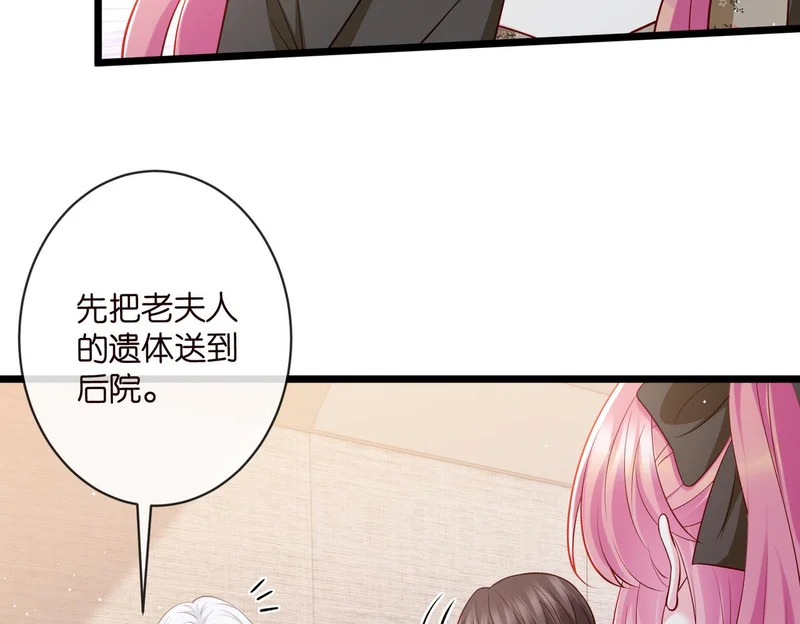 第547话 哥，你恨我吗 第40页