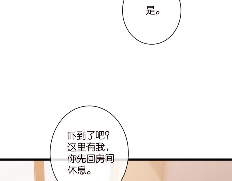 第547话 哥，你恨我吗 第42页