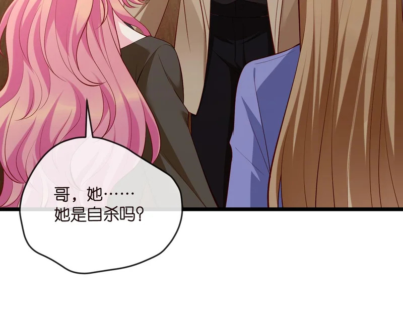 第547话 哥，你恨我吗 第44页