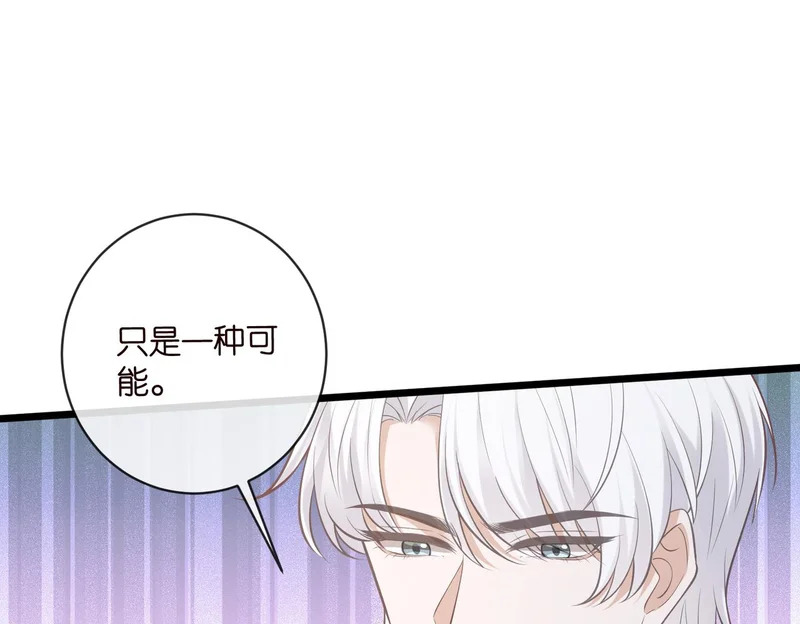 第547话 哥，你恨我吗 第45页