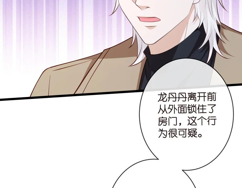 第547话 哥，你恨我吗 第46页