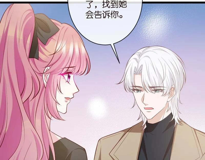 第547话 哥，你恨我吗 第48页