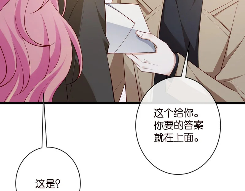 第547话 哥，你恨我吗 第49页