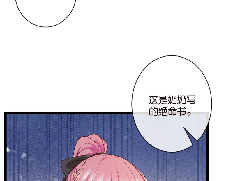 第547话 哥，你恨我吗 第50页