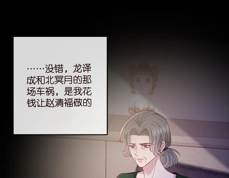 第547话 哥，你恨我吗 第53页