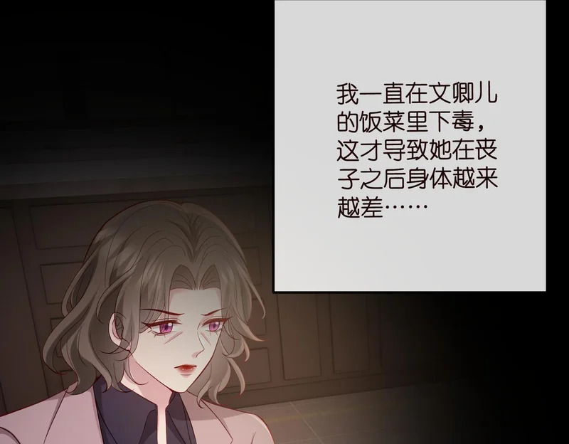 第547话 哥，你恨我吗 第55页