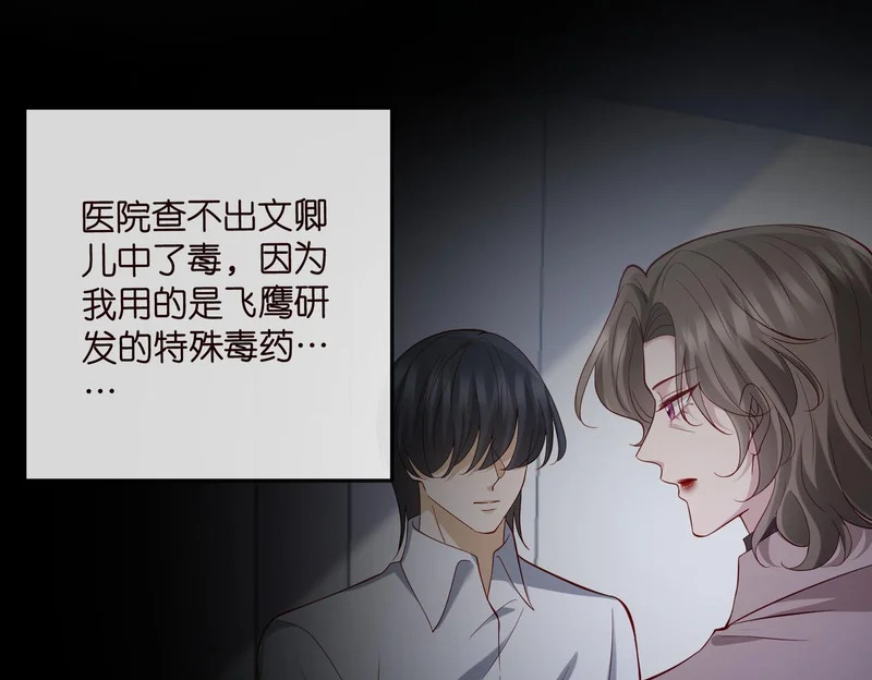 第547话 哥，你恨我吗 第57页