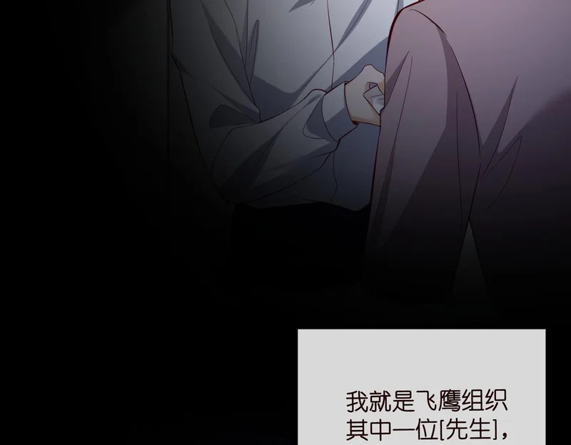 第547话 哥，你恨我吗 第58页