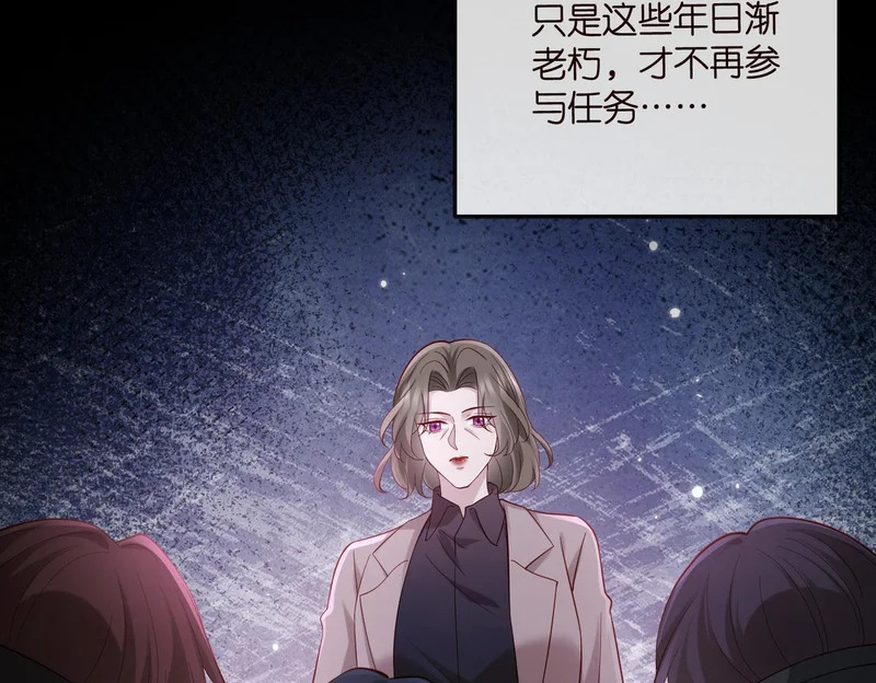 第547话 哥，你恨我吗 第59页