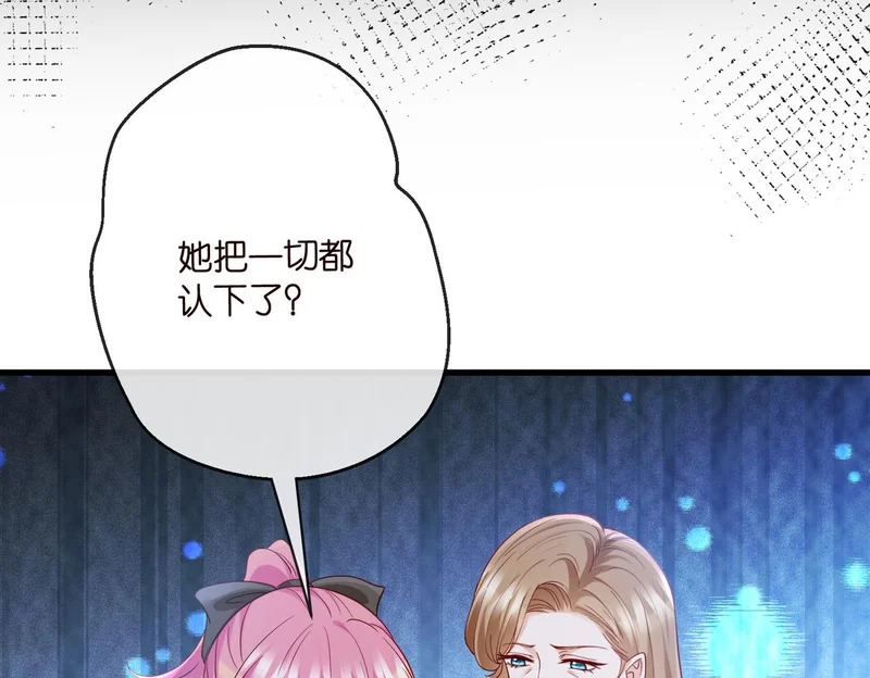 第547话 哥，你恨我吗 第62页
