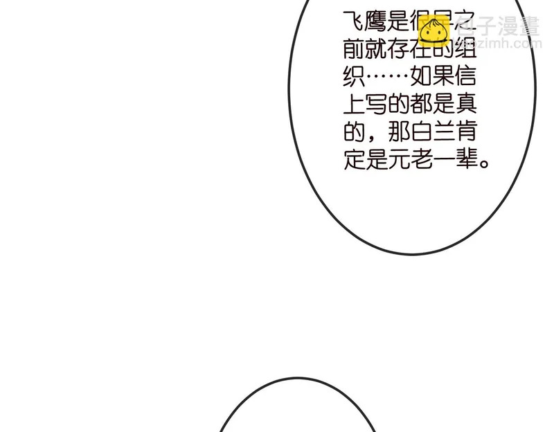 第547话 哥，你恨我吗 第64页