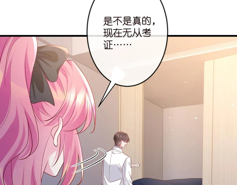 第547话 哥，你恨我吗 第65页