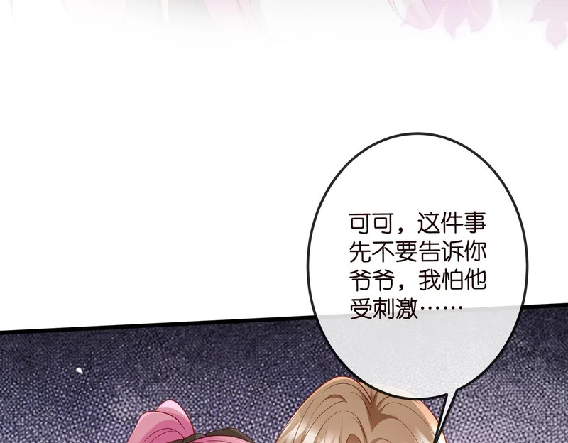 第547话 哥，你恨我吗 第68页