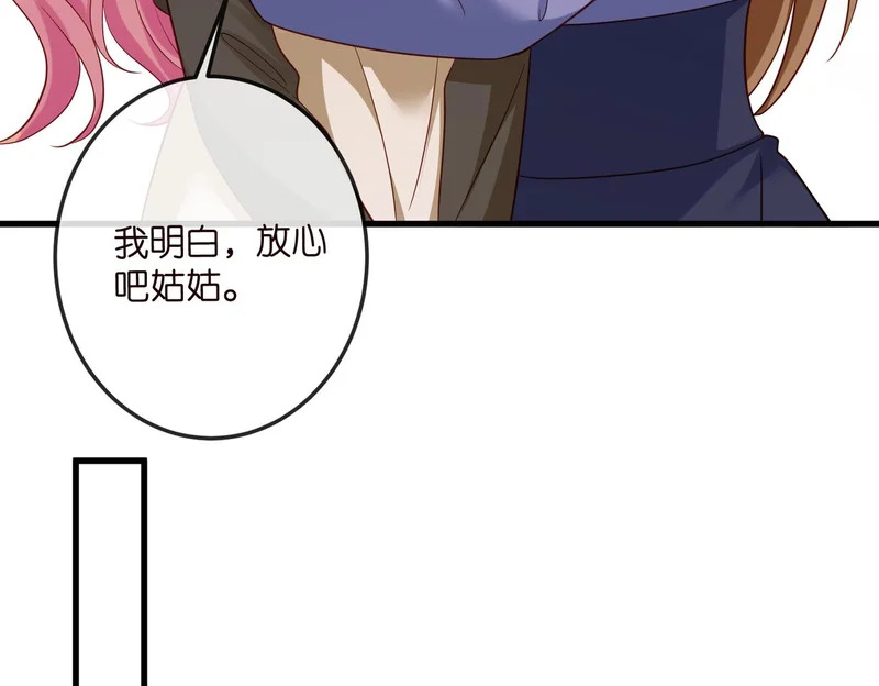 第547话 哥，你恨我吗 第70页