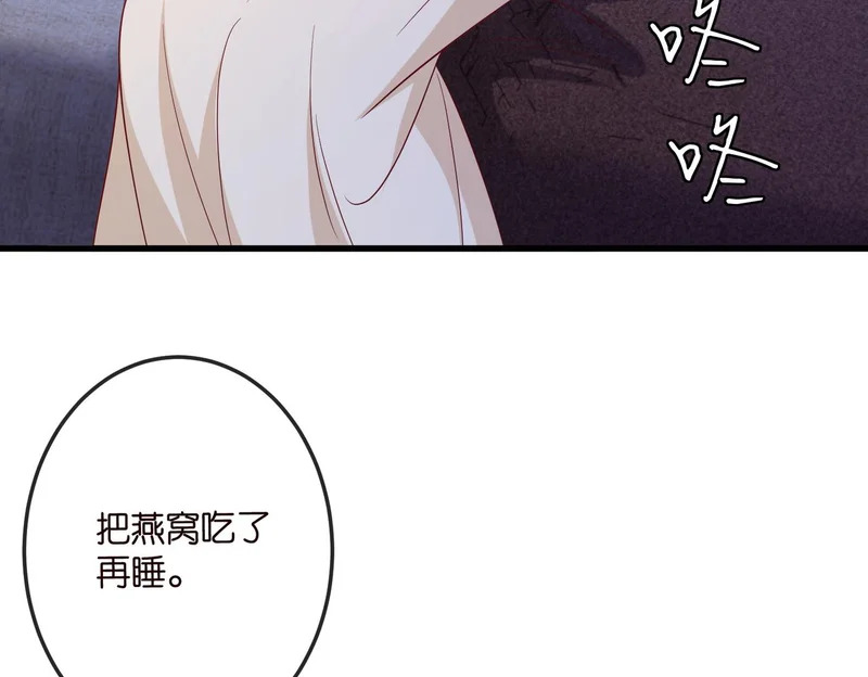 第547话 哥，你恨我吗 第74页