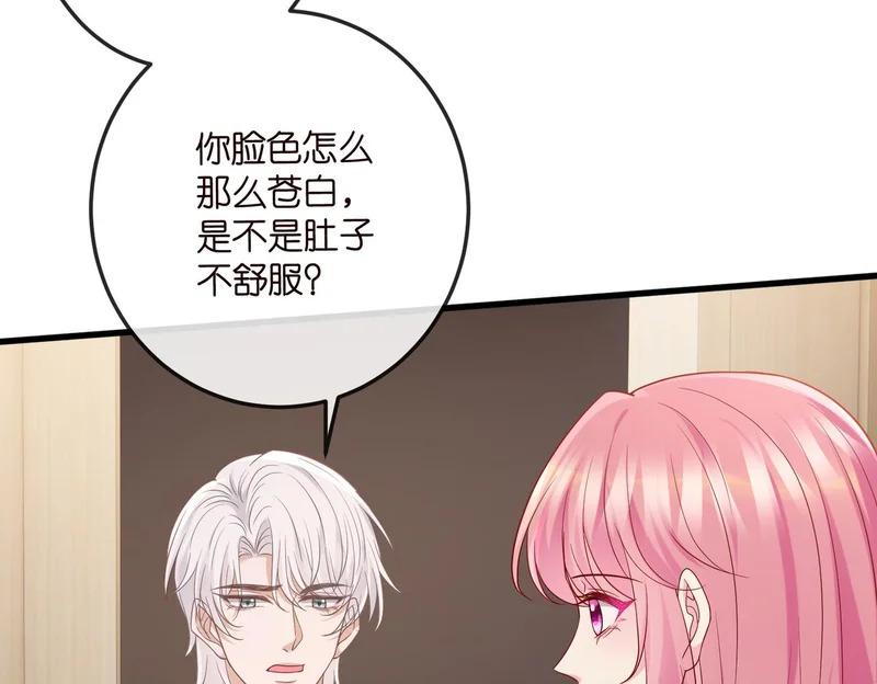 第547话 哥，你恨我吗 第75页