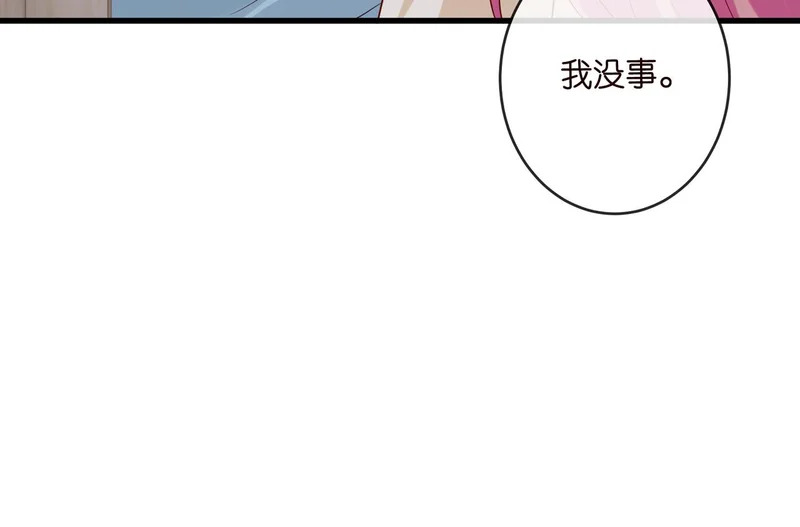第547话 哥，你恨我吗 第77页