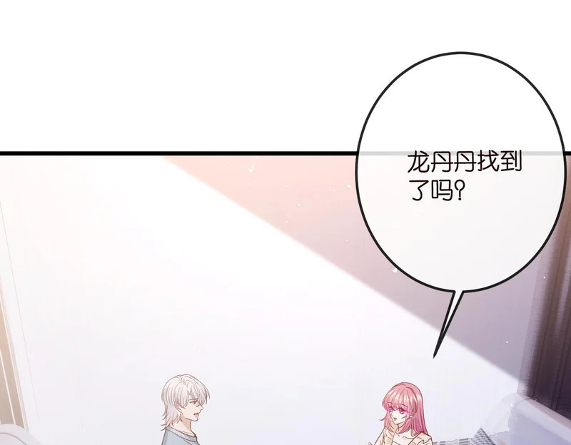 第547话 哥，你恨我吗 第78页