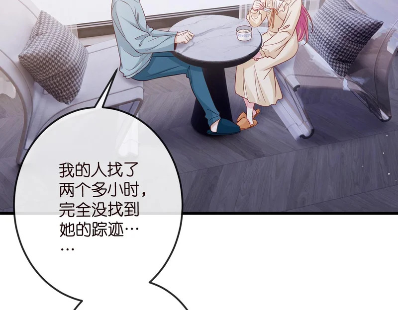 第547话 哥，你恨我吗 第79页