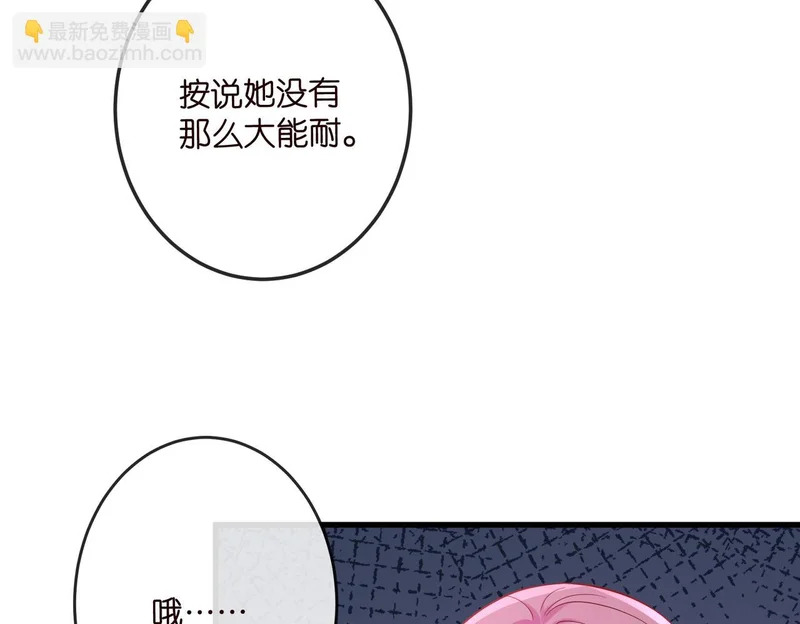 第547话 哥，你恨我吗 第80页