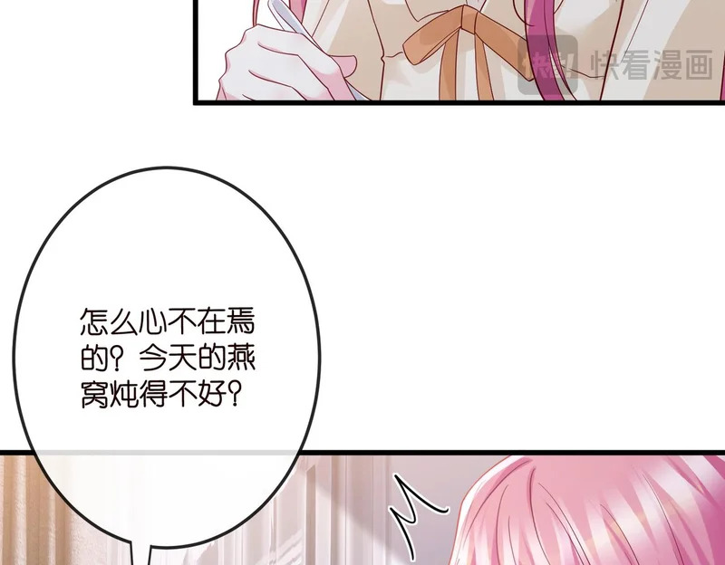 第547话 哥，你恨我吗 第82页