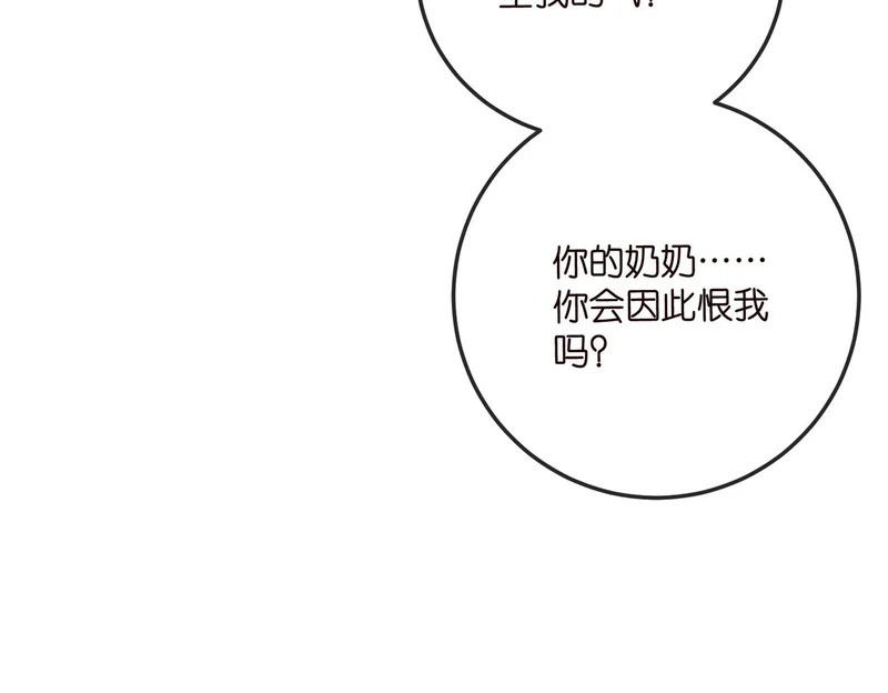 第547话 哥，你恨我吗 第87页