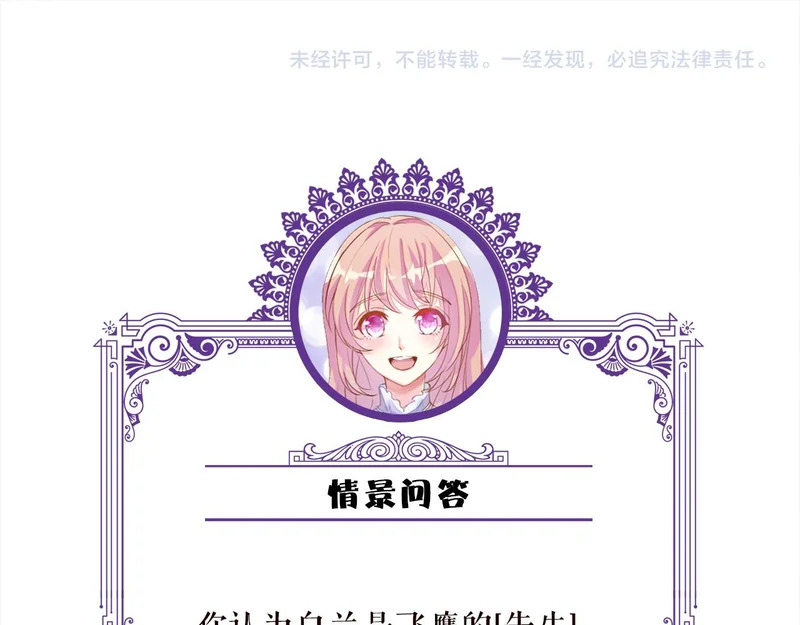 第547话 哥，你恨我吗 第89页