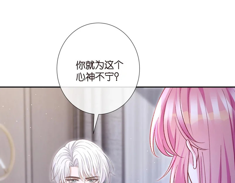 第548话 我女人信你，我没得选 第4页