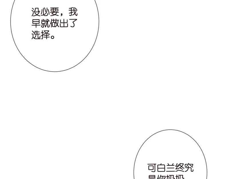 第548话 我女人信你，我没得选 第6页