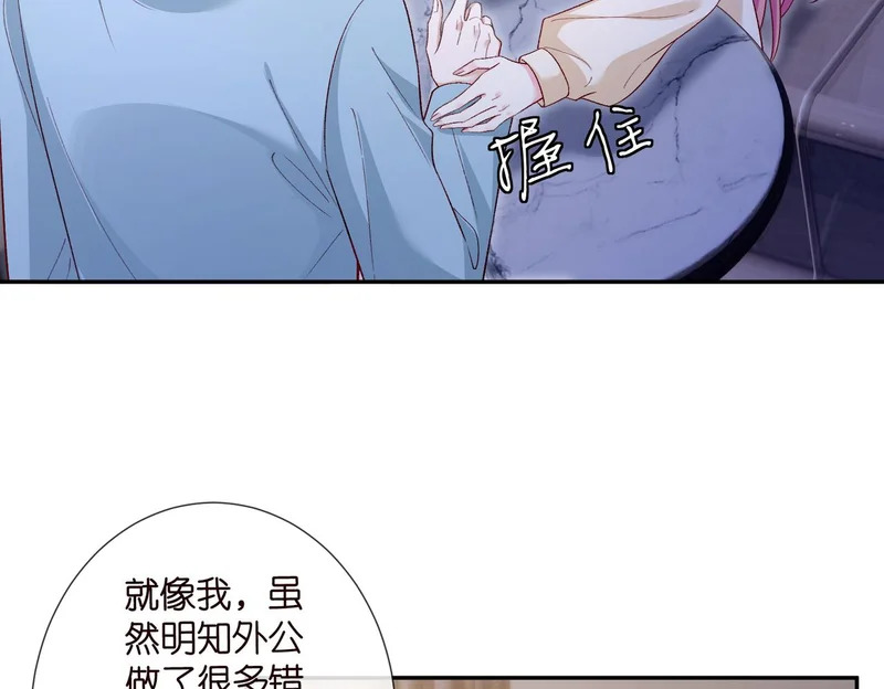 第548话 我女人信你，我没得选 第8页