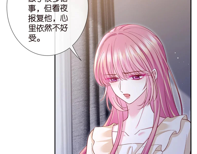 第548话 我女人信你，我没得选 第9页
