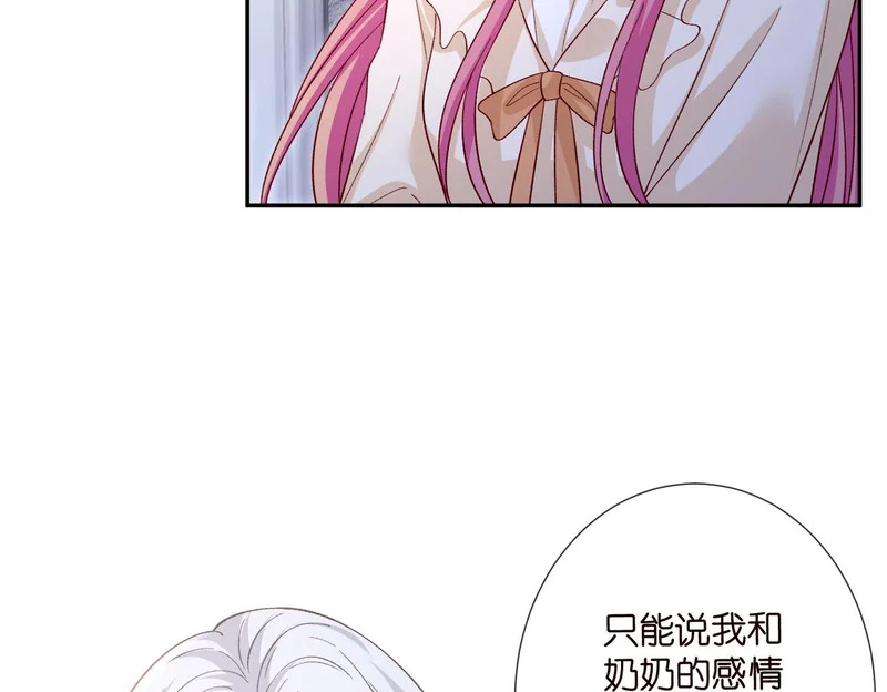第548话 我女人信你，我没得选 第10页