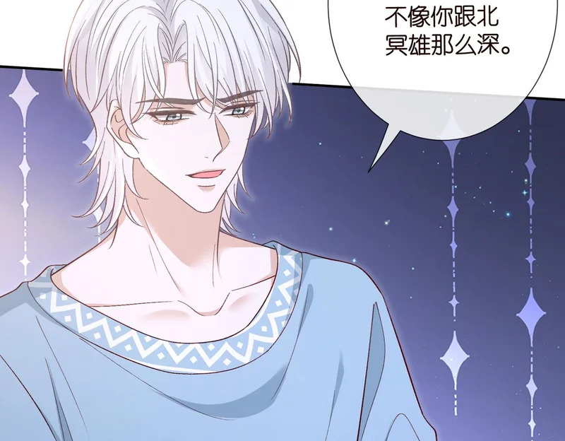 第548话 我女人信你，我没得选 第11页