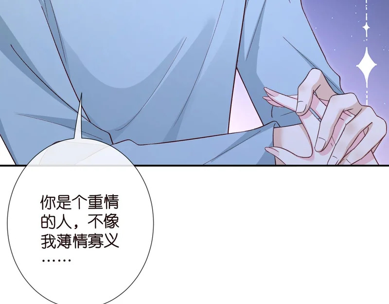 第548话 我女人信你，我没得选 第12页
